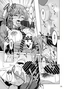 Page 34 of Mankitsu-chu - preview thumbnail