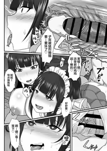 Page 17 of Ore no Joukyou Seiseikatsu 9 "Gakuensai Maid Hen" - preview thumbnail