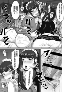 Page 18 of Ore no Joukyou Seiseikatsu 9 "Gakuensai Maid Hen" - preview thumbnail
