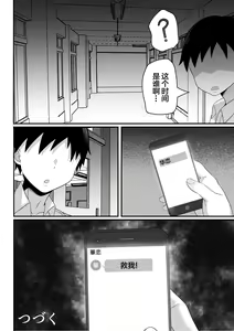 Page 35 of Ore no Joukyou Seiseikatsu 9 "Gakuensai Maid Hen" - preview thumbnail
