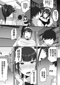 Page 8 of Ore no Joukyou Seiseikatsu 9 "Gakuensai Maid Hen" - preview thumbnail