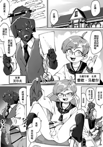 Bocchan no Meirei wa Zettai |  少爷的命令是绝对的 — hentai manga cover on Fhentai