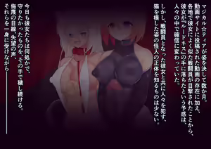 Page 78 of Fallen Magic -Kegare Yuku Mahou Shoujo- - preview thumbnail