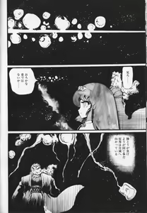 Page 102 of Gekisatsu! Uchuuken 6 - preview thumbnail