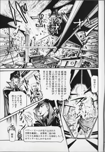 Page 113 of Gekisatsu! Uchuuken 6 - preview thumbnail
