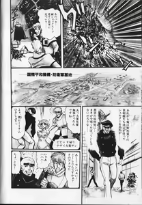 Page 12 of Gekisatsu! Uchuuken 6 - preview thumbnail