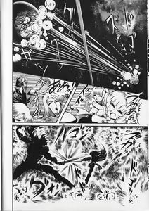 Page 122 of Gekisatsu! Uchuuken 6 - preview thumbnail
