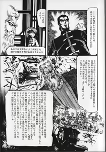 Page 137 of Gekisatsu! Uchuuken 6 - preview thumbnail