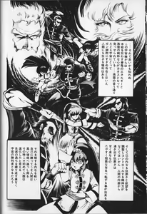 Page 146 of Gekisatsu! Uchuuken 6 - preview thumbnail