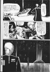 Page 20 of Gekisatsu! Uchuuken 6 - preview thumbnail