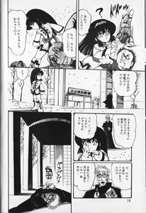 Page 22 of Gekisatsu! Uchuuken 6 - preview thumbnail