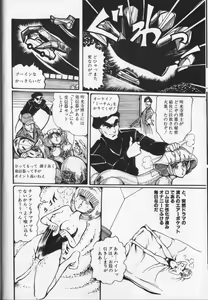 Page 24 of Gekisatsu! Uchuuken 6 - preview thumbnail