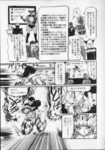 Page 27 of Gekisatsu! Uchuuken 6 - preview thumbnail