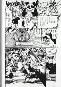 Page 30 of Gekisatsu! Uchuuken 6 - preview thumbnail