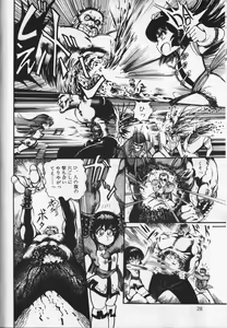 Page 32 of Gekisatsu! Uchuuken 6 - preview thumbnail
