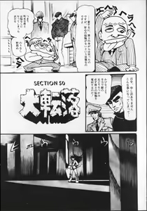 Page 35 of Gekisatsu! Uchuuken 6 - preview thumbnail