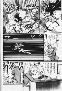 Page 38 of Gekisatsu! Uchuuken 6 - preview thumbnail