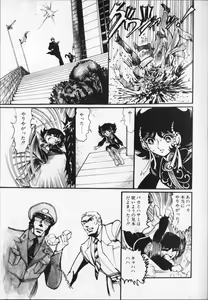 Page 41 of Gekisatsu! Uchuuken 6 - preview thumbnail