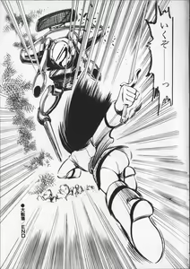 Page 47 of Gekisatsu! Uchuuken 6 - preview thumbnail