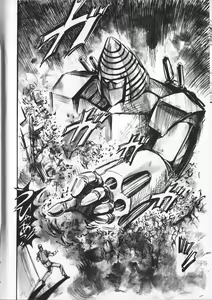 Page 50 of Gekisatsu! Uchuuken 6 - preview thumbnail
