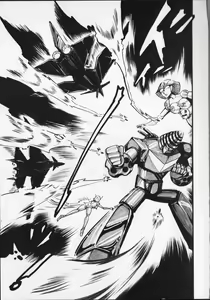 Page 53 of Gekisatsu! Uchuuken 6 - preview thumbnail