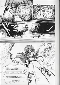 Page 63 of Gekisatsu! Uchuuken 6 - preview thumbnail