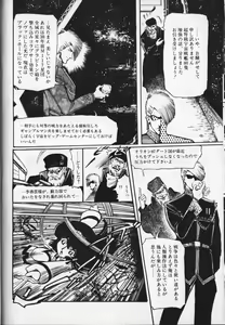 Page 66 of Gekisatsu! Uchuuken 6 - preview thumbnail