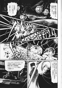 Page 67 of Gekisatsu! Uchuuken 6 - preview thumbnail