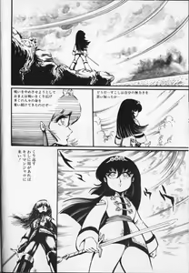 Page 68 of Gekisatsu! Uchuuken 6 - preview thumbnail