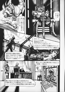 Page 75 of Gekisatsu! Uchuuken 6 - preview thumbnail