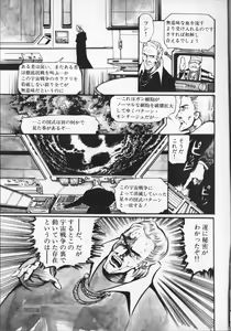 Page 79 of Gekisatsu! Uchuuken 6 - preview thumbnail