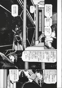 Page 95 of Gekisatsu! Uchuuken 6 - preview thumbnail
