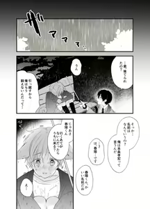 Page 2 of Suterareta Kemonohito ga Hirowarete mesuka Choukyou de Pet ni naru hanashi - preview thumbnail