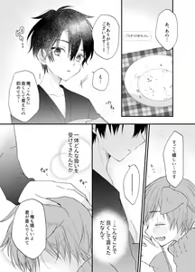 Page 7 of Suterareta Kemonohito ga Hirowarete mesuka Choukyou de Pet ni naru hanashi - preview thumbnail