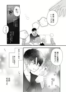 Page 10 of Suterareta Kemonohito ga Hirowarete mesuka Choukyou de Pet ni naru hanashi - preview thumbnail