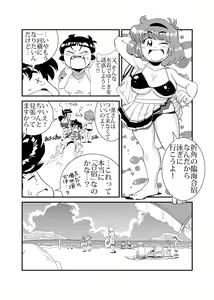 Page 2 of Famicom no Ano Hito no Are - preview thumbnail