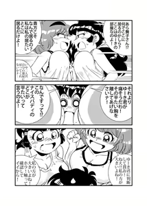 Page 5 of Famicom no Ano Hito no Are - preview thumbnail