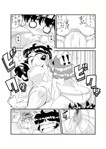 Page 8 of Famicom no Ano Hito no Are - preview thumbnail