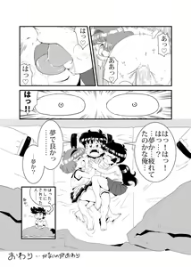 Page 10 of Famicom no Ano Hito no Are - preview thumbnail