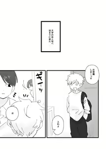 Page 2 of Shounen ha Aisarerubeki - preview thumbnail