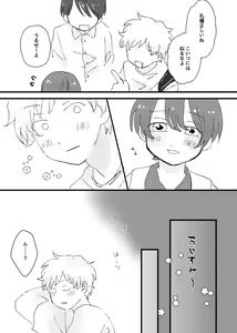 Page 4 of Shounen ha Aisarerubeki - preview thumbnail