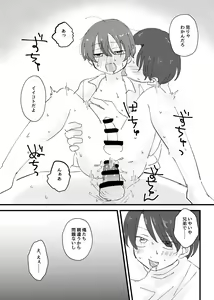Page 7 of Shounen ha Aisarerubeki - preview thumbnail