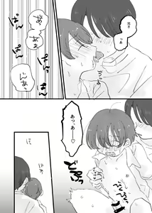 Page 8 of Shounen ha Aisarerubeki - preview thumbnail