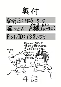 Page 11 of Ore ga Nuidara Sugoi zo! - preview thumbnail