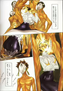 Page 3 of Nuregami - preview thumbnail
