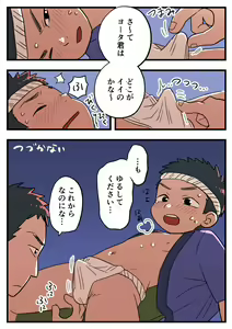 Page 4 of Fundoshi Manga - preview thumbnail