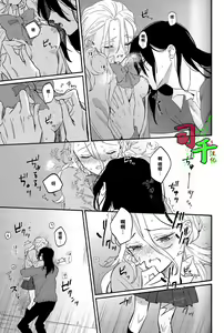 Page 14 of Shinen nite Nibiiro ni Hikaru - preview thumbnail