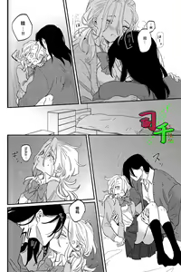 Page 15 of Shinen nite Nibiiro ni Hikaru - preview thumbnail