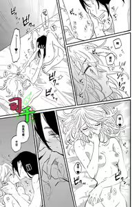 Page 20 of Shinen nite Nibiiro ni Hikaru - preview thumbnail