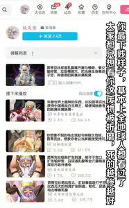 Page 19 of 【大更新】茵蒂克丝的无尽凌辱第5话：治疗、b站直播、眼球口腔折磨、虚假救赎与底层便器的认知 - preview thumbnail